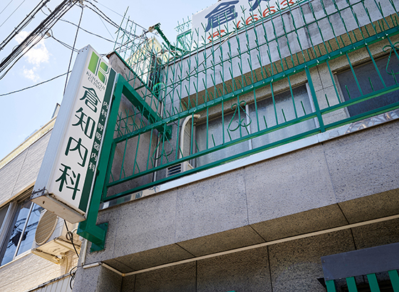 当院の特徴の写真(大阪府大阪市西成区)